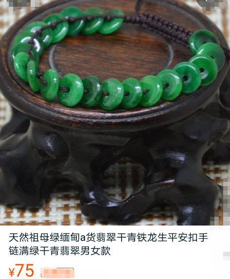 创意利用翡翠边角料制作独特手串 一种别样的价值挖掘 翡翠制品